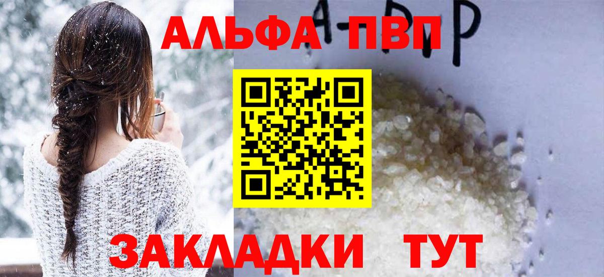 купить закладку  Alpha PVP Соль  Луга  Вход с VPN  A-PVP VHQ  Alpha-PVP мука 