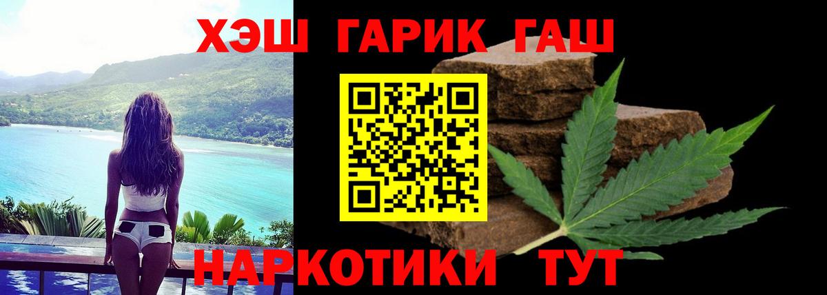 Гашиш убойный  ГАШ Ice-O-Lator  Вход с VPN  Луга 