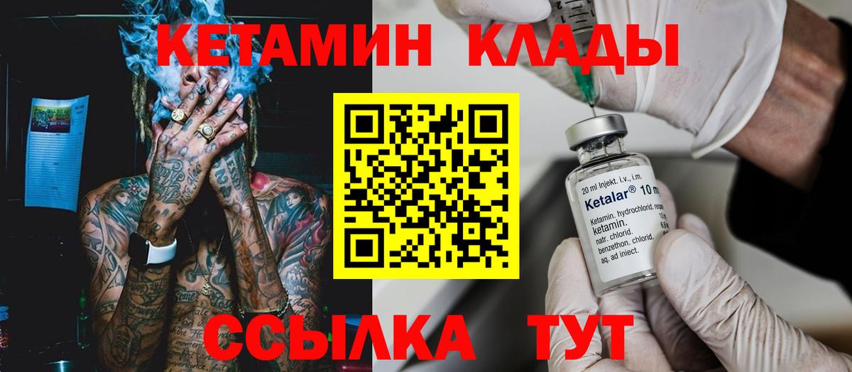 Кетамин ketamine Луга