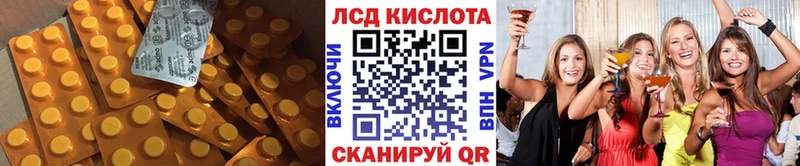 LSD-25 экстази кислота  Луга 