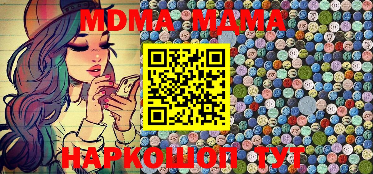 Луга  МДМА Molly  MDMA  Вход с VPN  MDMA VHQ 
