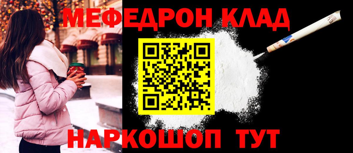 Мефедрон мука Луга