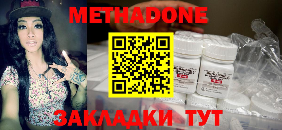 МЕТАДОН VHQ  Вход с VPN  Луга 