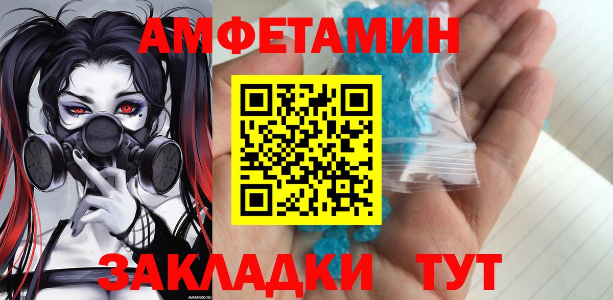 МЕТАМФЕТАМИН Декстрометамфетамин 99.9% Луга