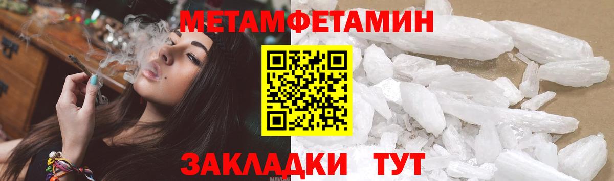 Метамфетамин пудра  МЕТАМФЕТАМИН  Луга  Вход с VPN 