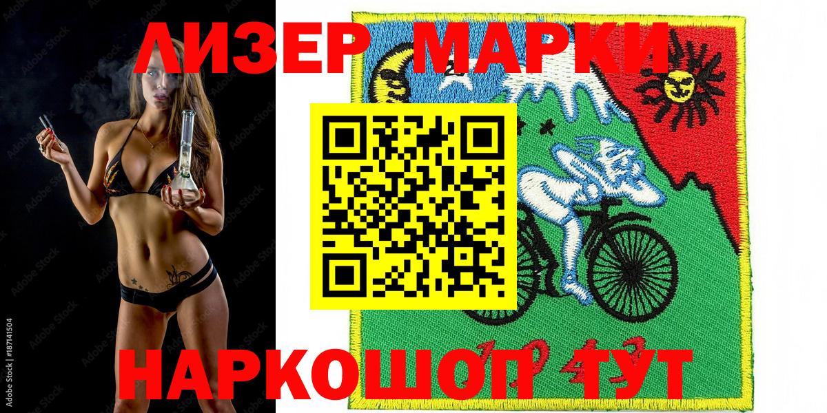 Наркотические марки 1,5мг Луга